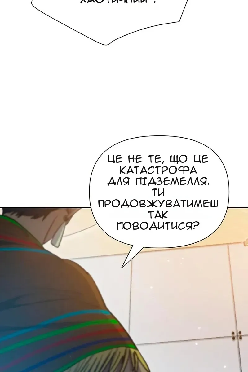 Сторінка 79