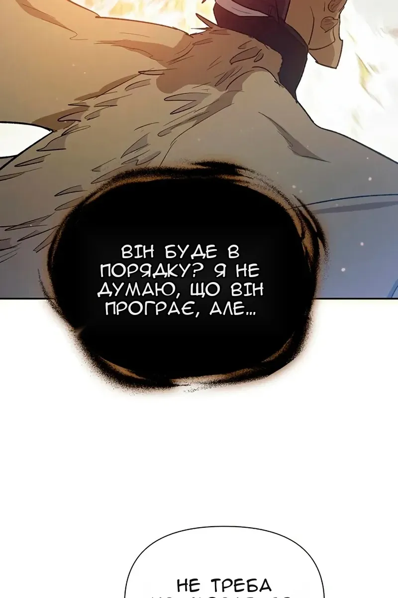 Сторінка 120