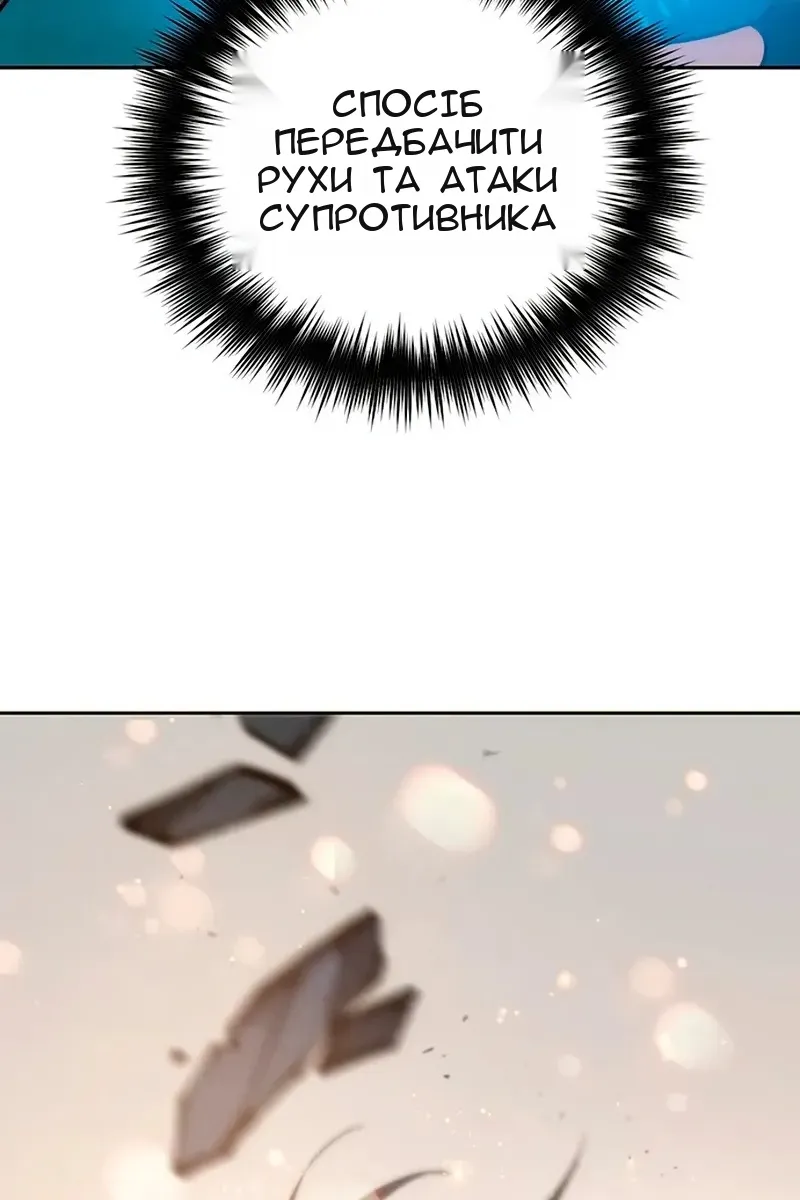Сторінка 138