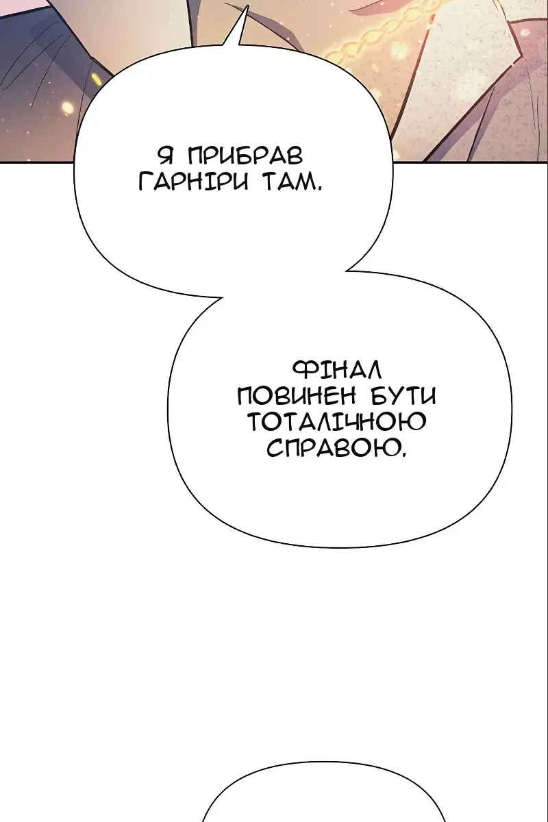 Сторінка 61