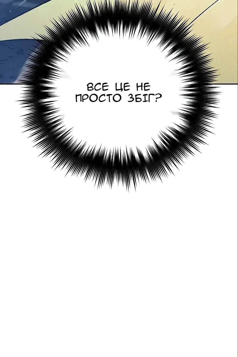 Сторінка 88