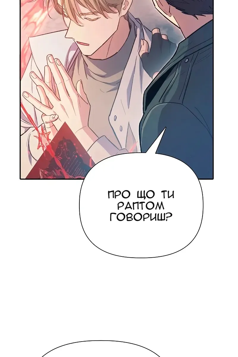 Сторінка 77