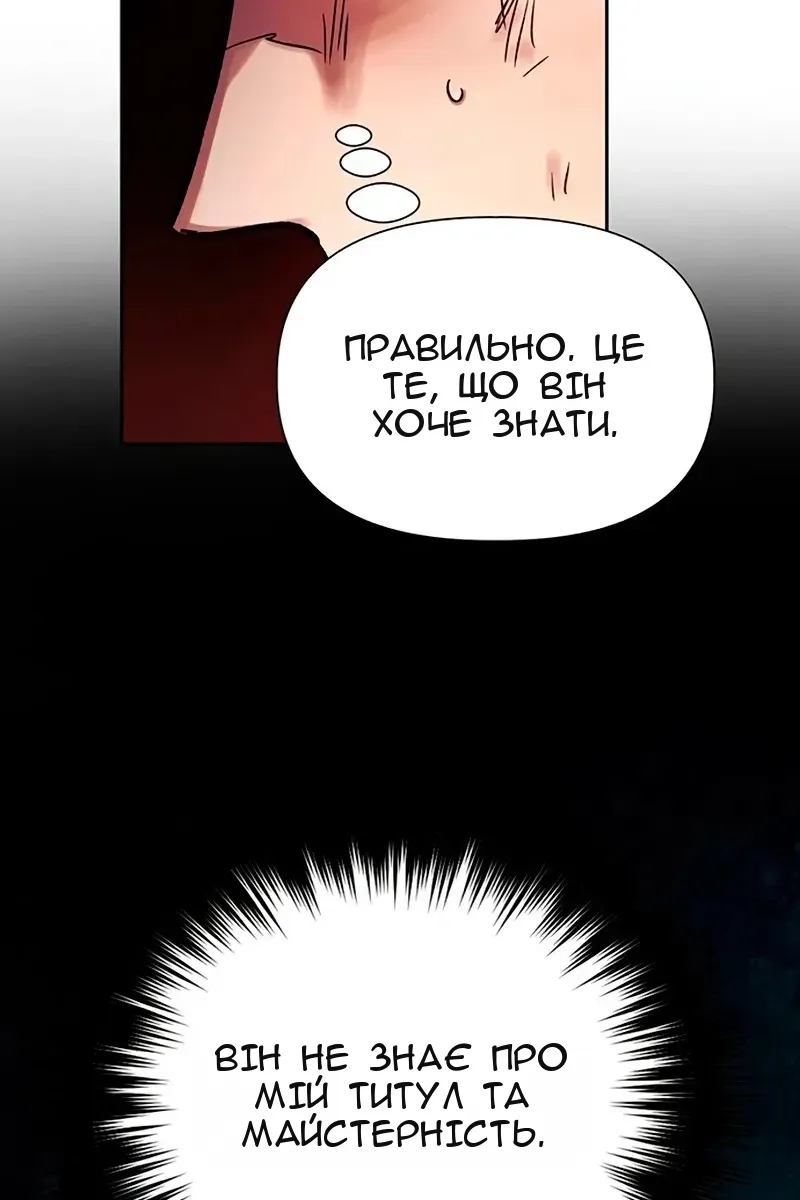 Сторінка 140