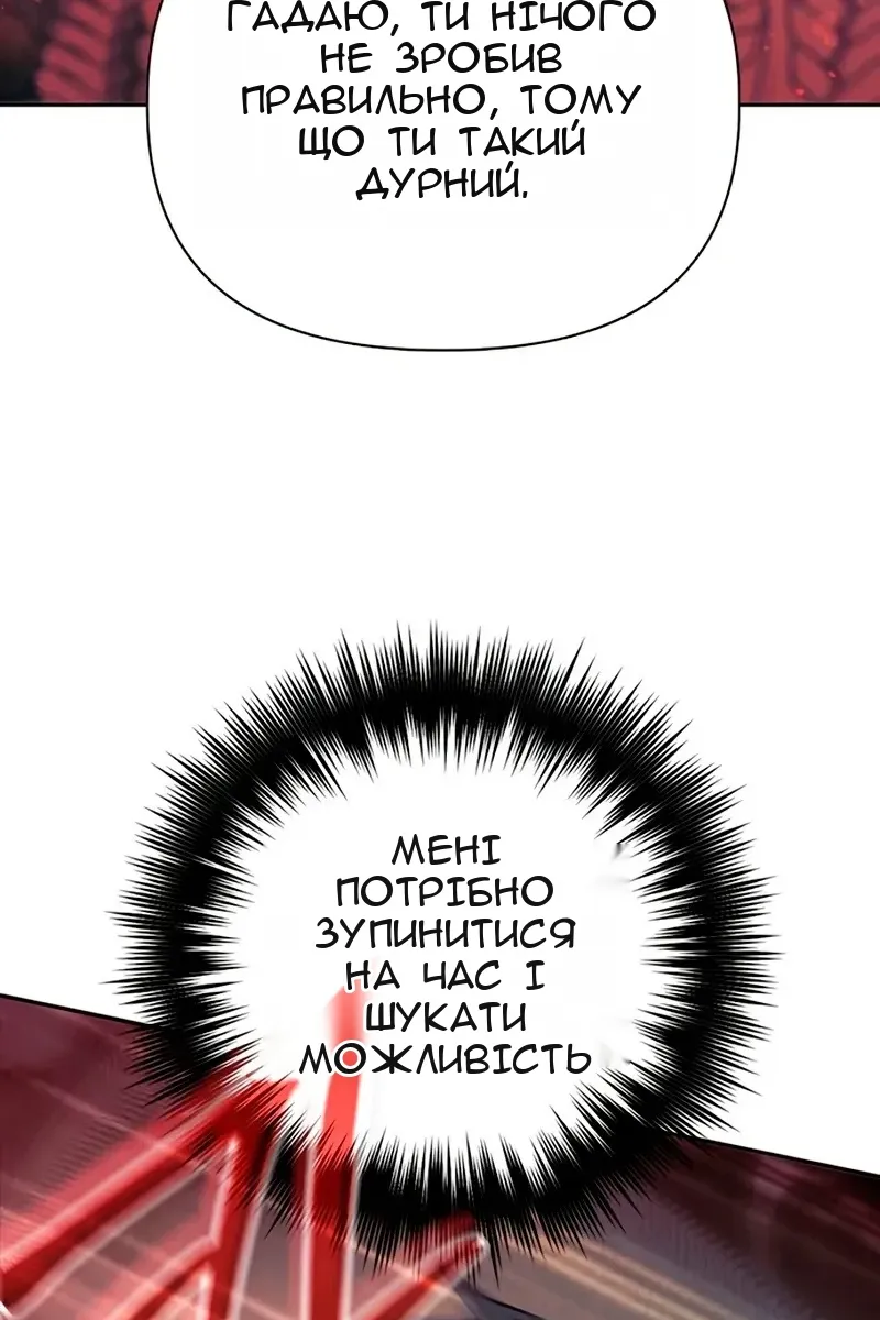 Сторінка 145