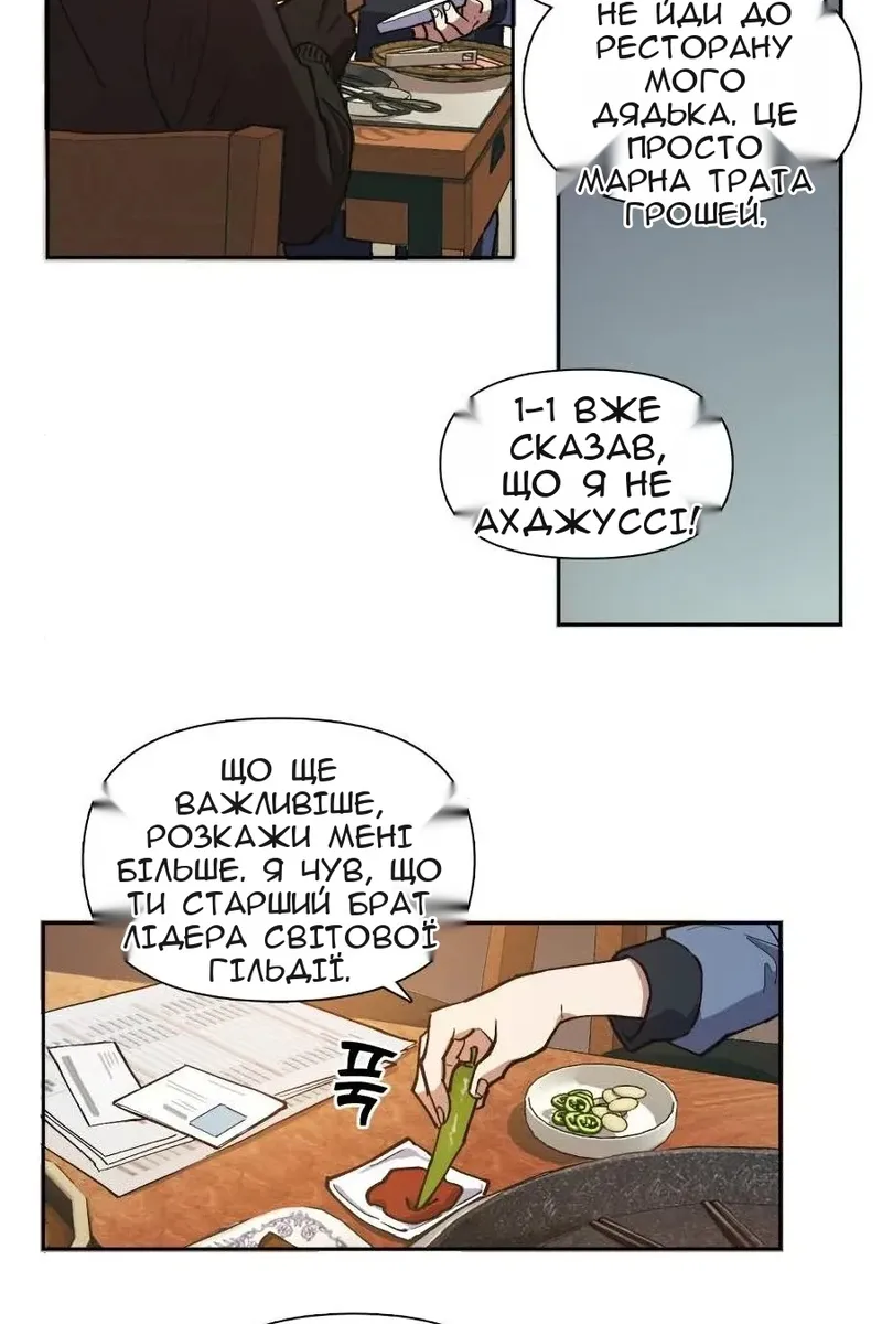 Сторінка 6