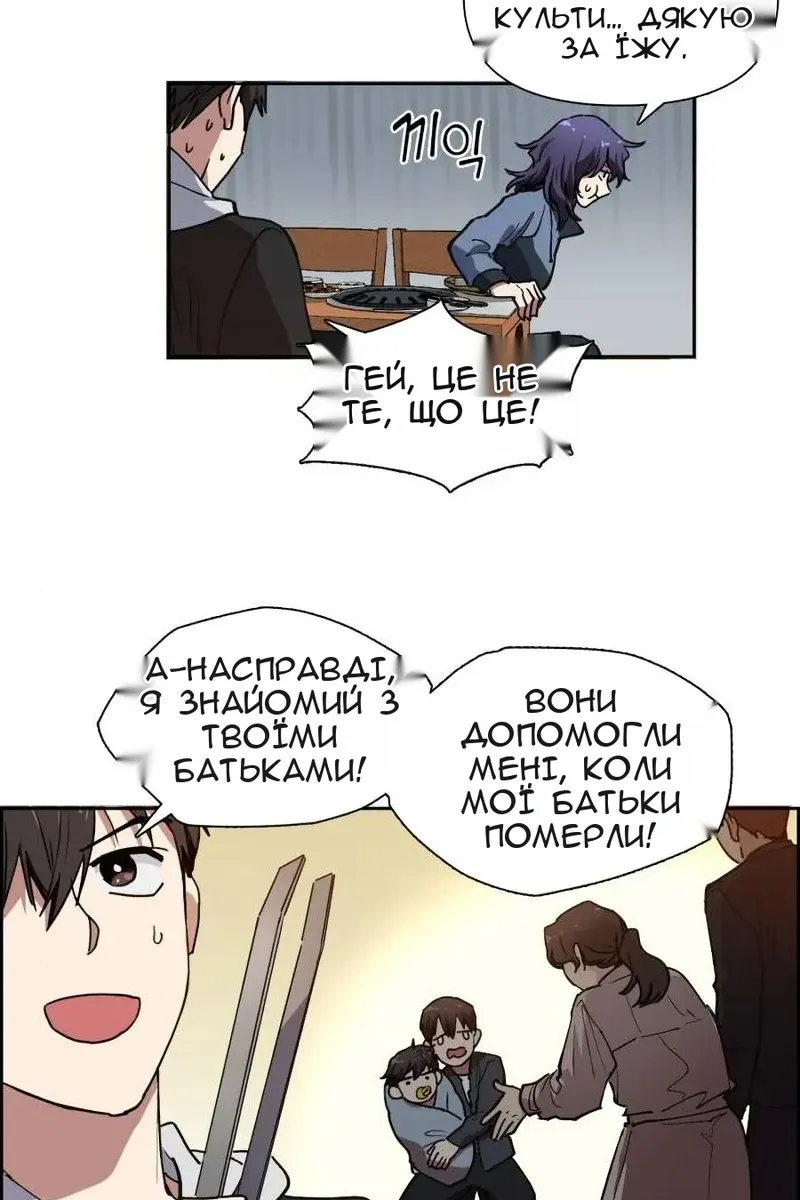 Сторінка 8