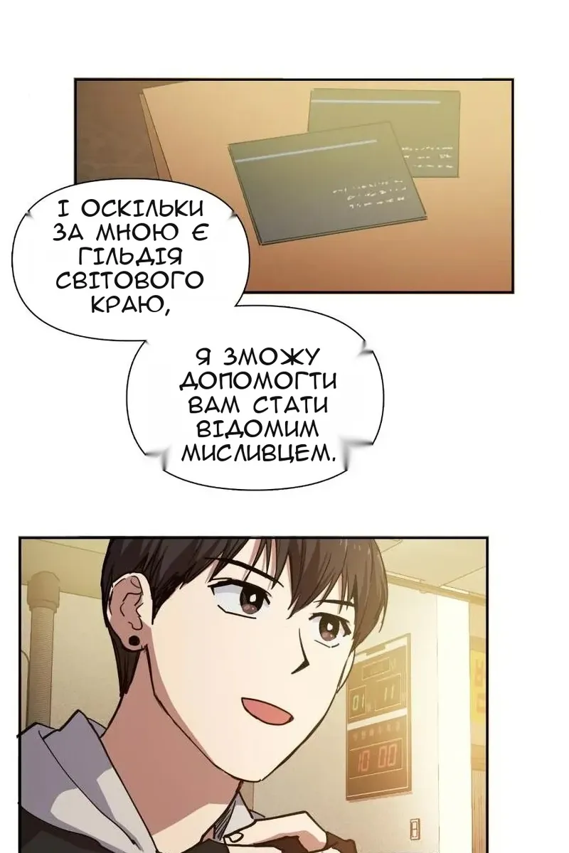 Сторінка 13