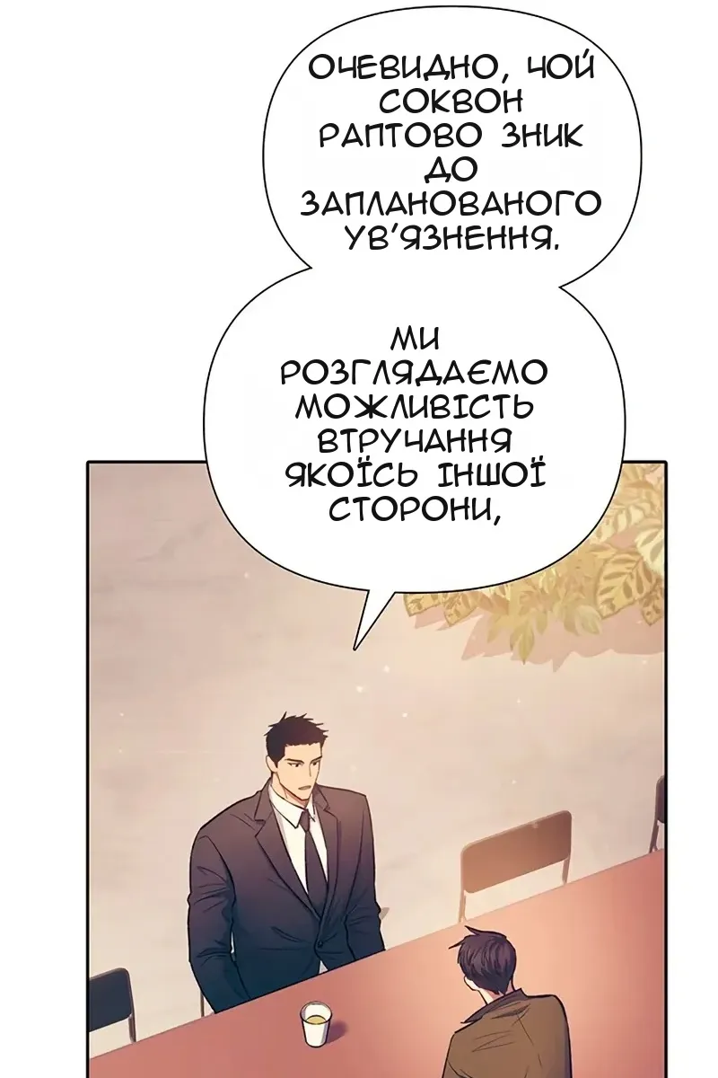 Сторінка 54