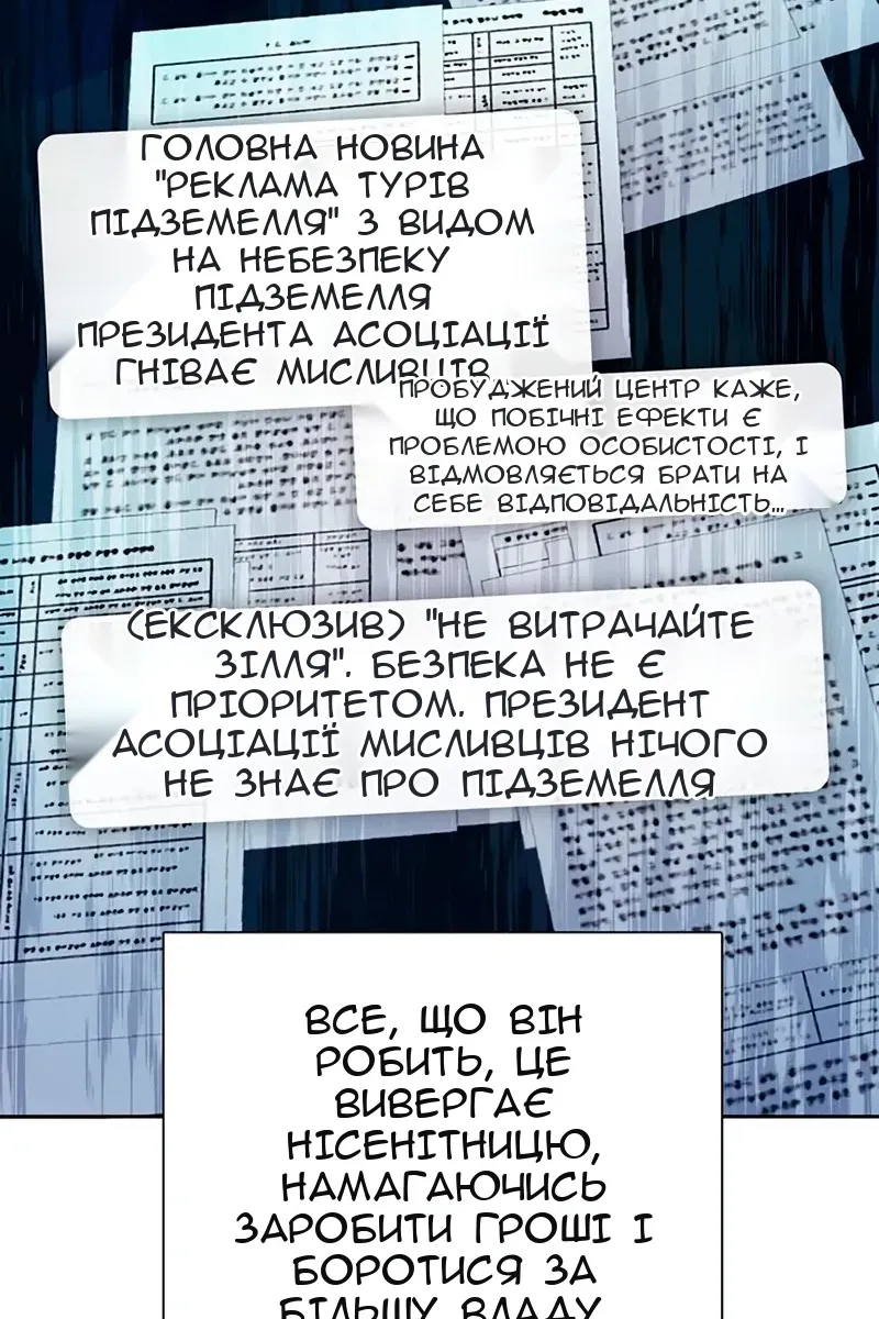 Сторінка 67