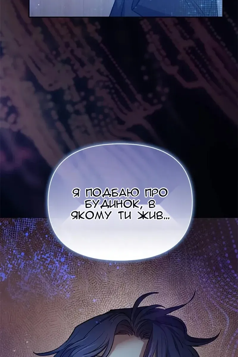 Сторінка 54