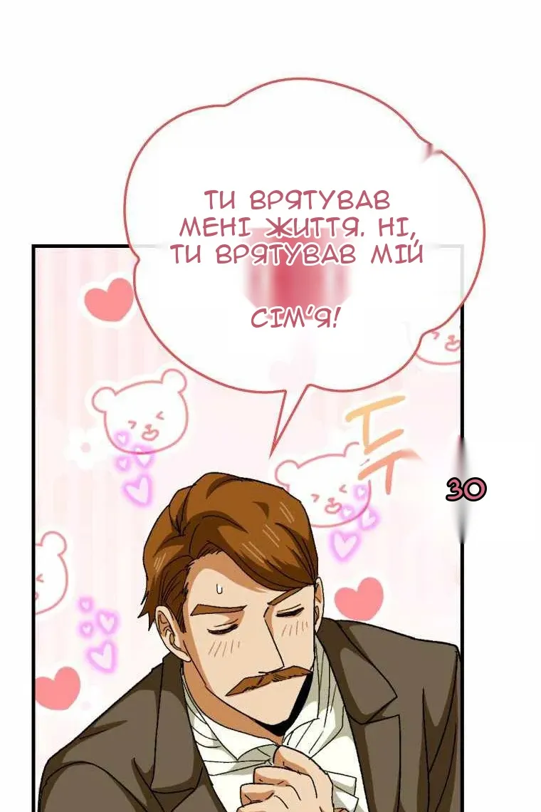 Сторінка 7