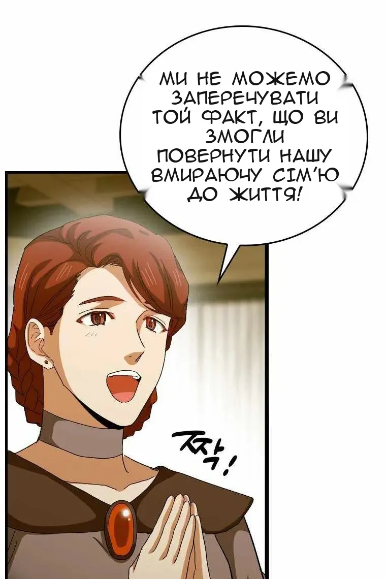 Сторінка 12