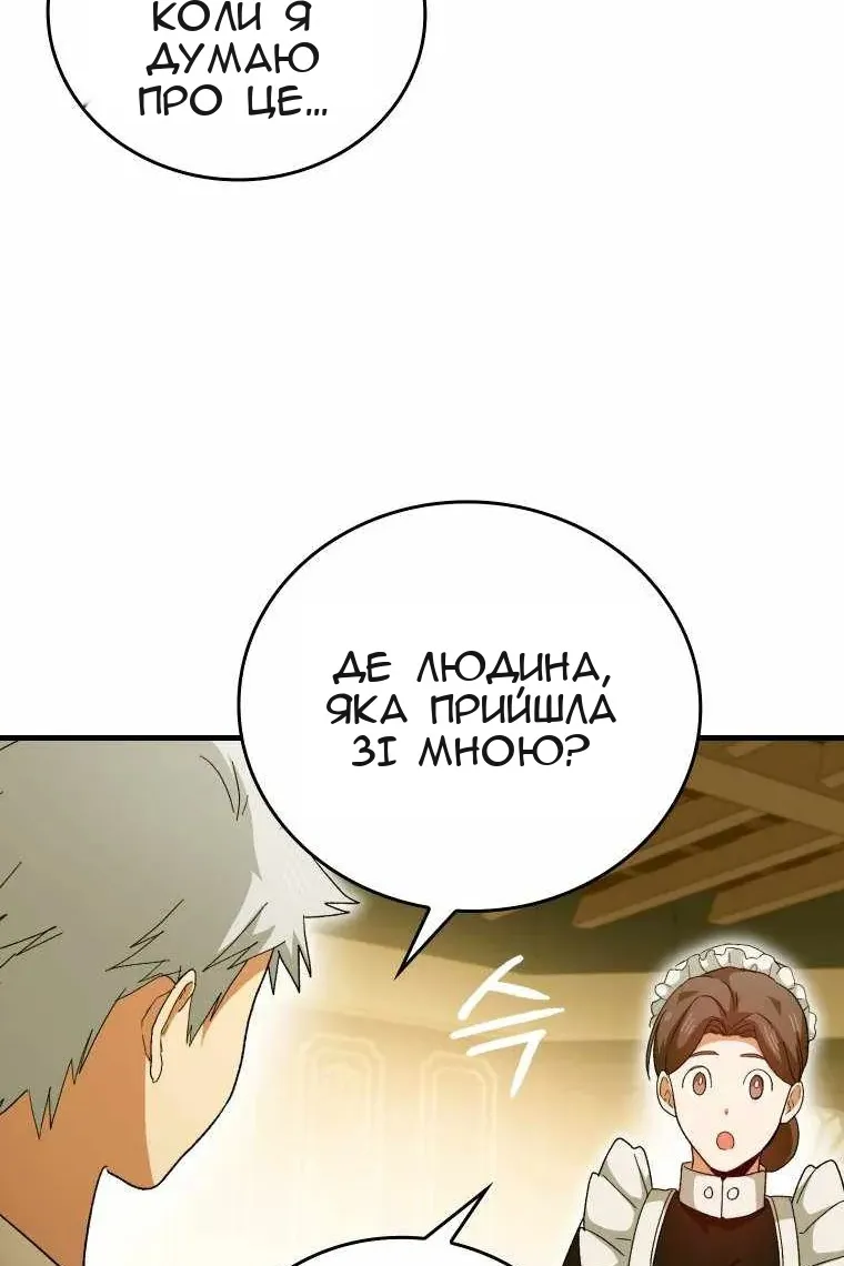 Сторінка 30