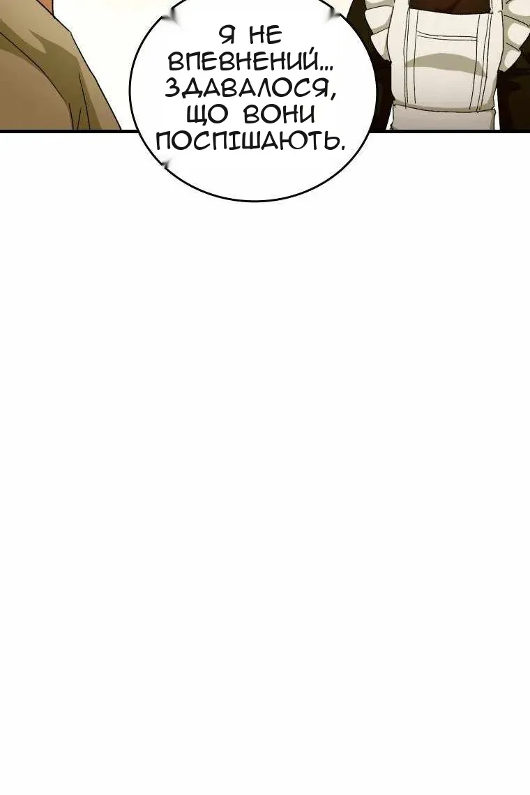 Сторінка 31