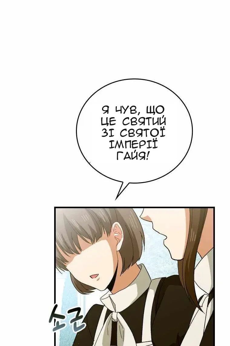 Сторінка 77