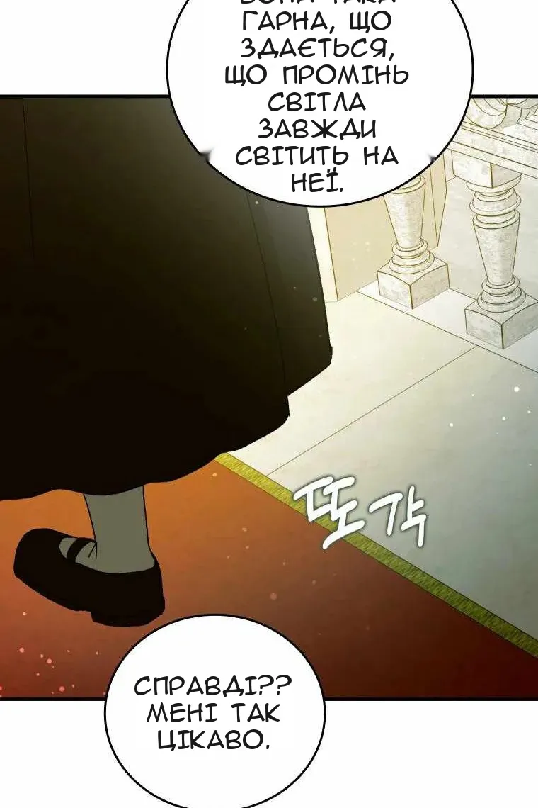 Сторінка 84