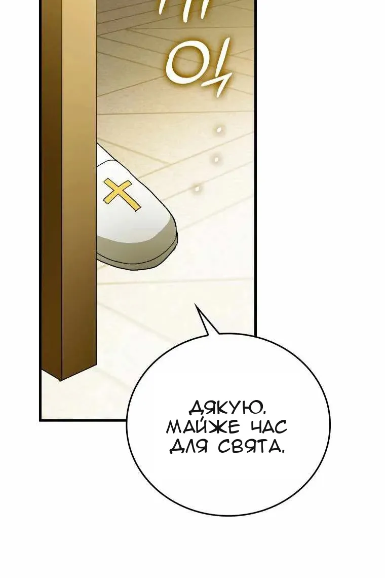 Сторінка 90