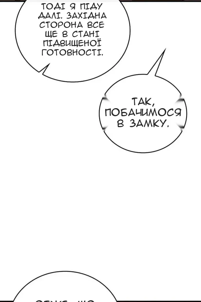 Сторінка 8