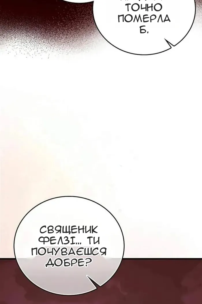 Сторінка 12