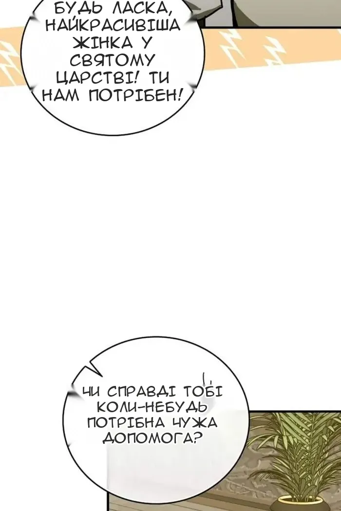 Сторінка 42