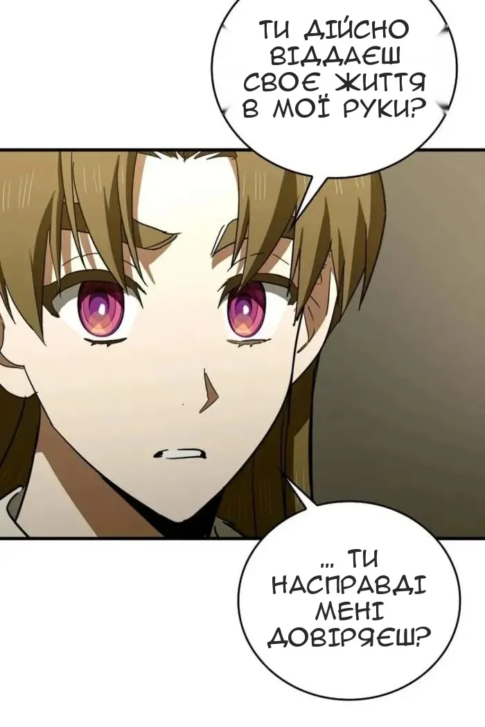Сторінка 46