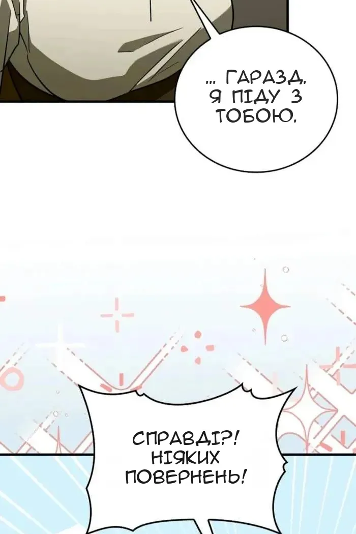 Сторінка 50