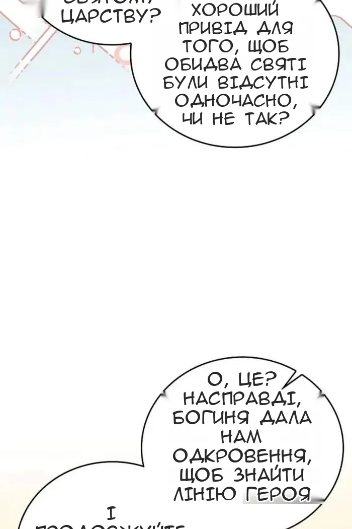 Сторінка 52