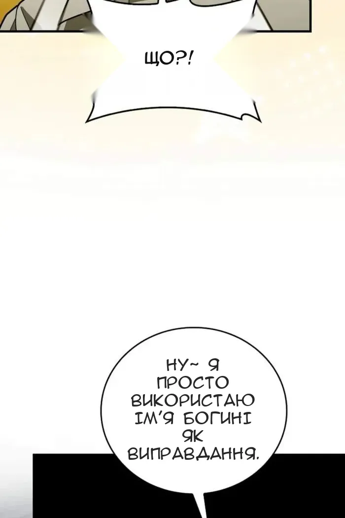 Сторінка 54
