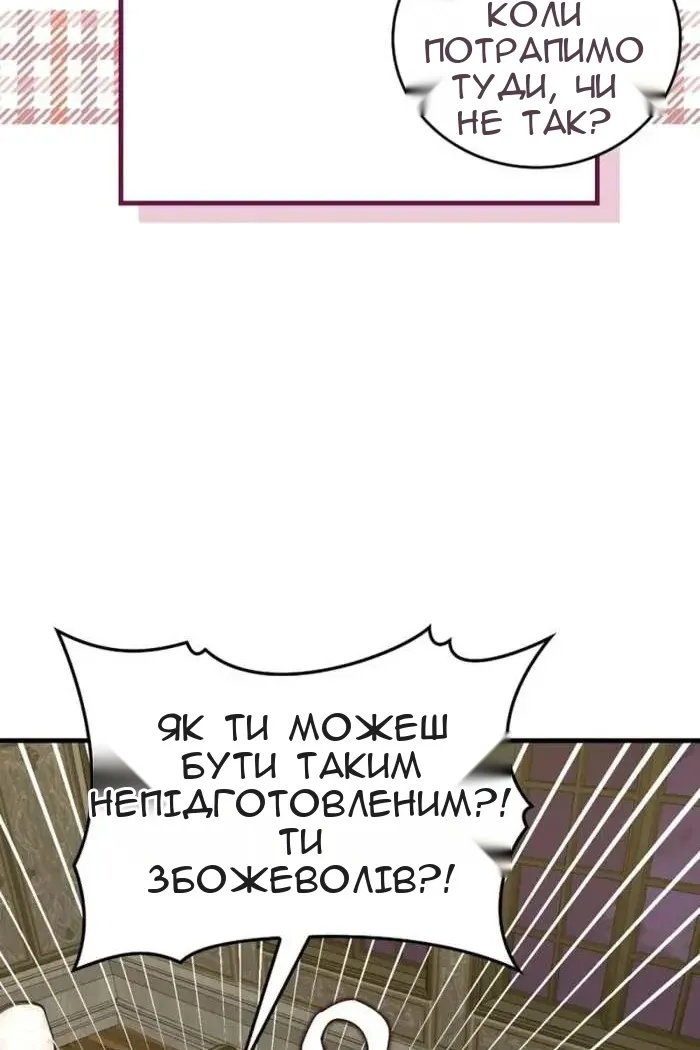 Сторінка 61