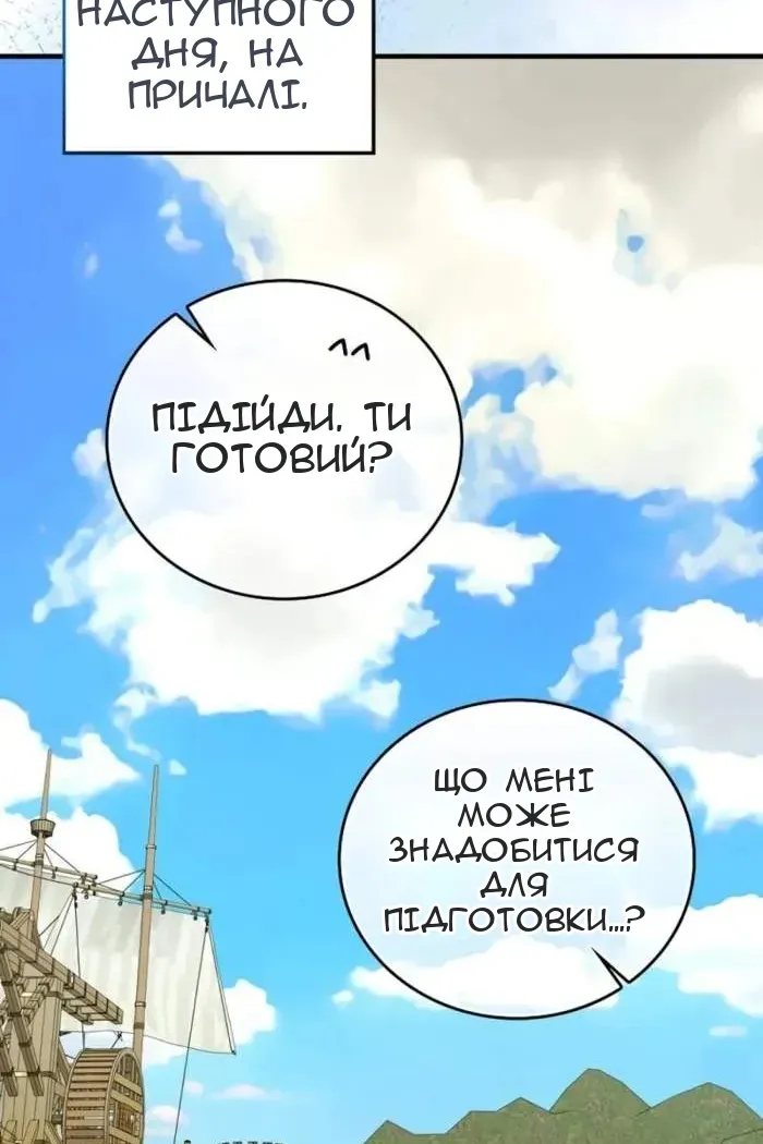 Сторінка 68