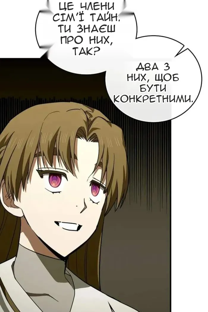 Сторінка 77