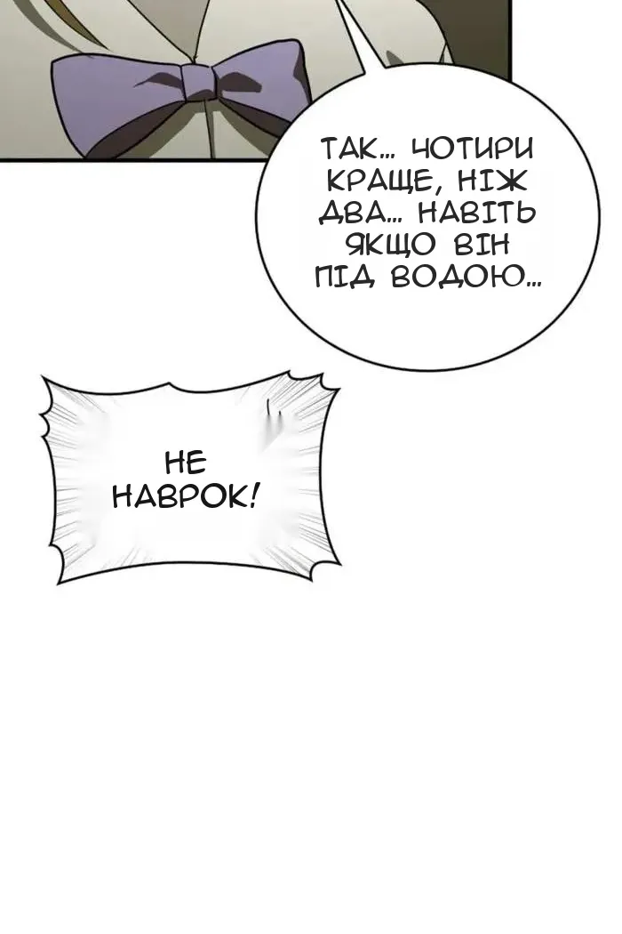 Сторінка 78