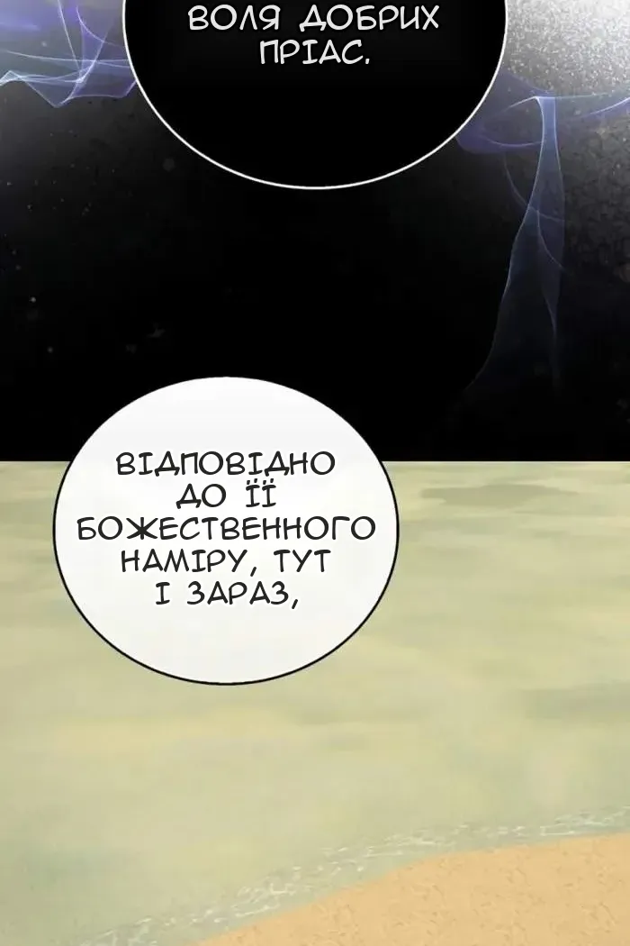 Сторінка 82