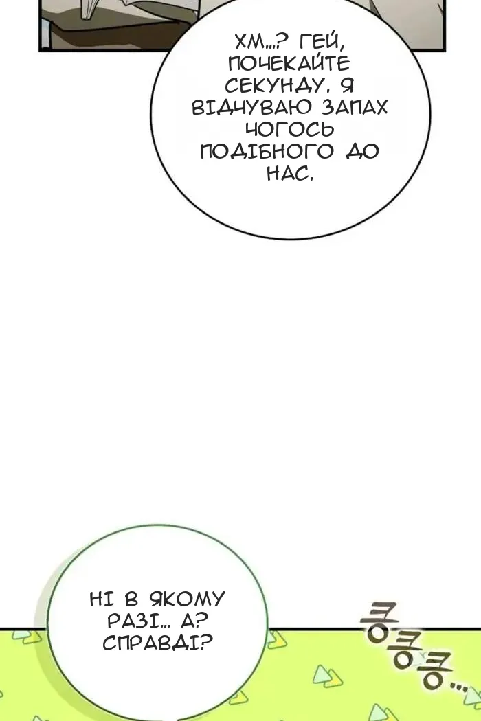 Сторінка 90