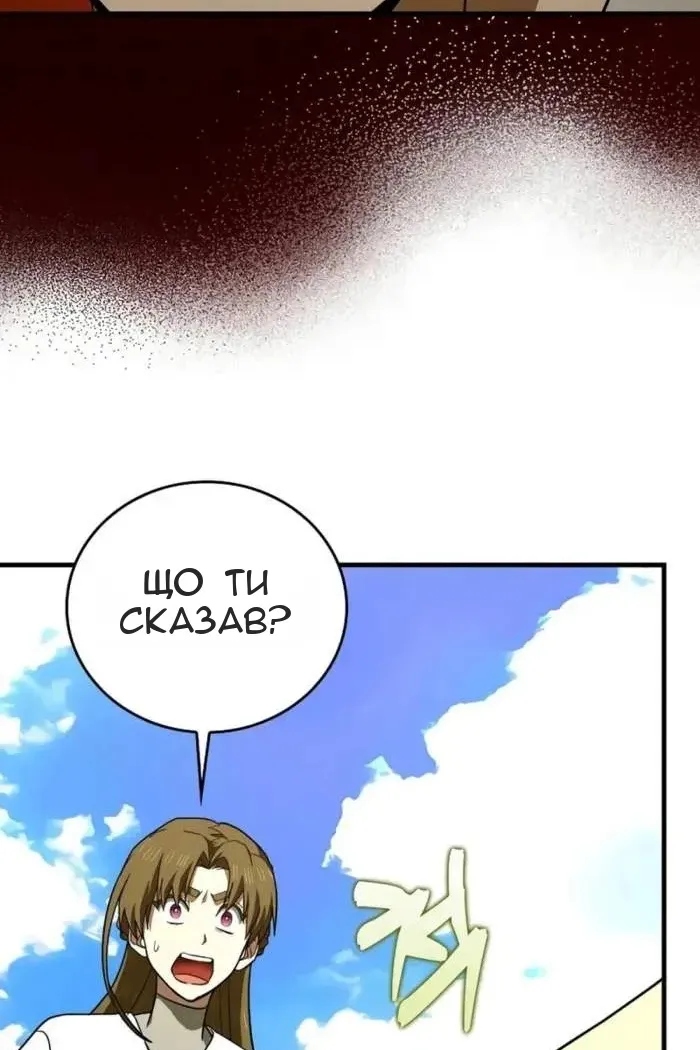 Сторінка 97