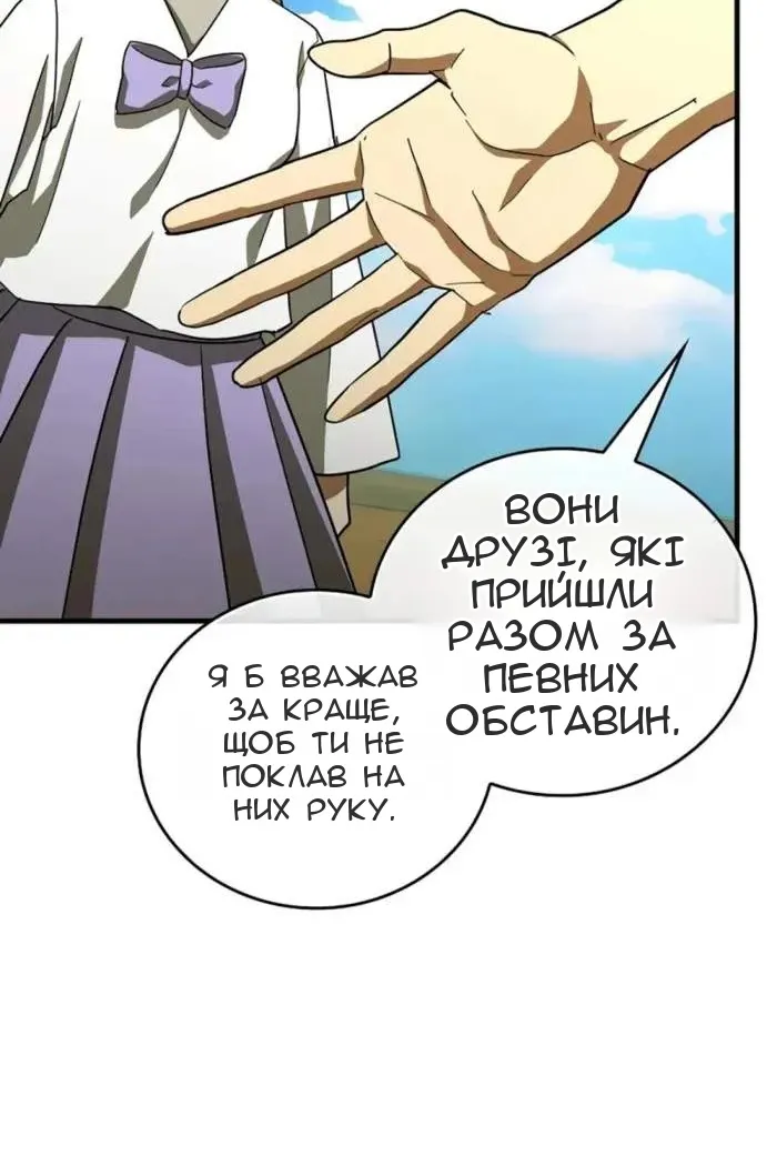 Сторінка 98
