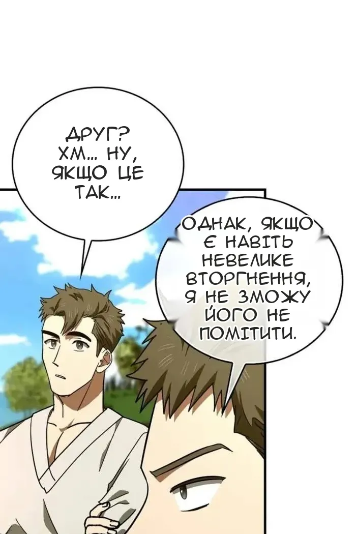 Сторінка 99