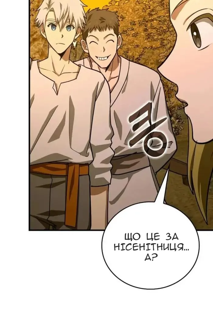 Сторінка 12