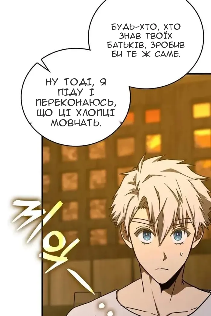 Сторінка 47