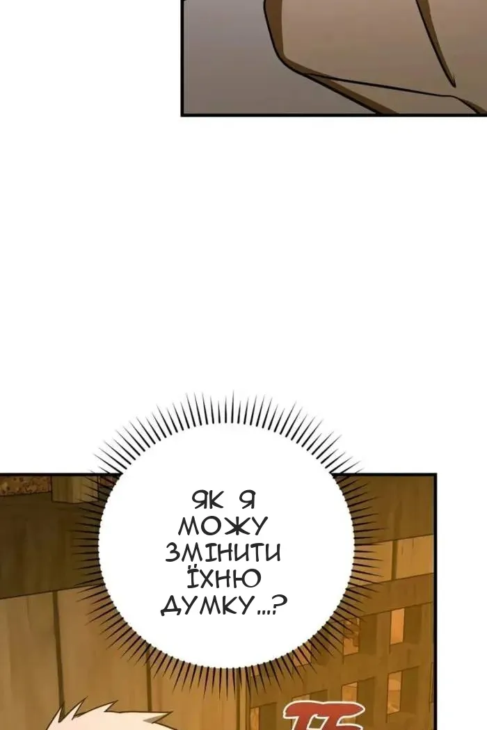 Сторінка 50