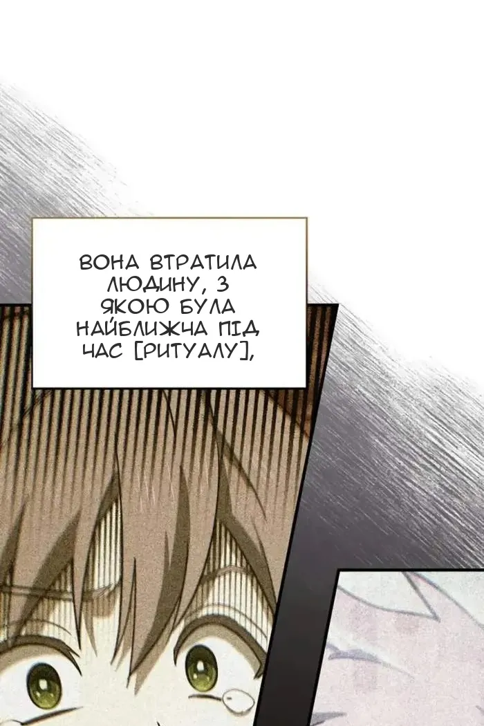 Сторінка 61