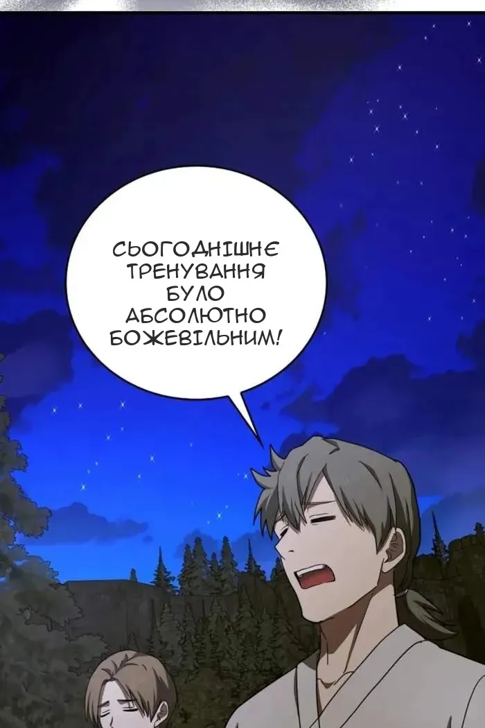 Сторінка 69