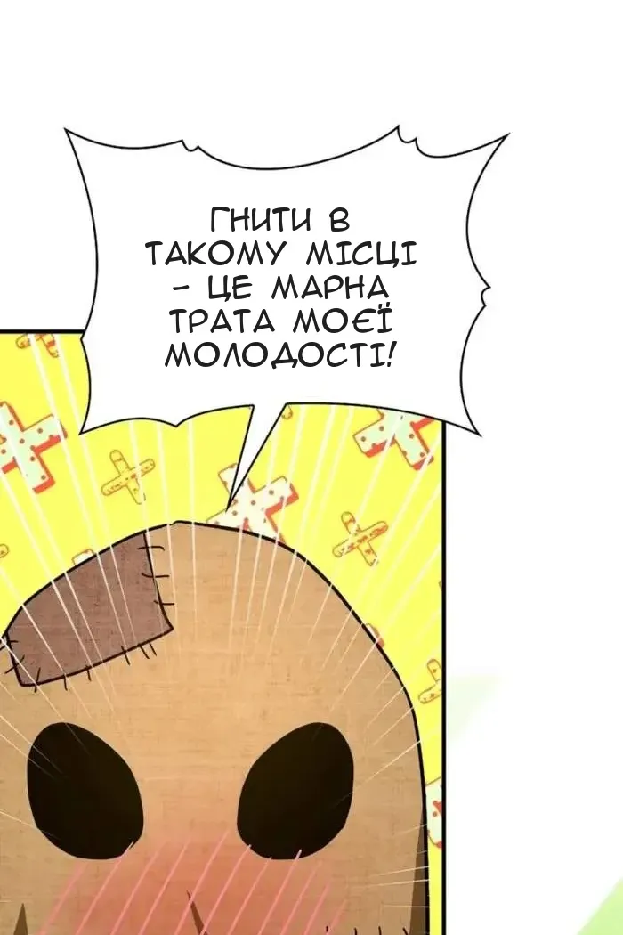 Сторінка 82