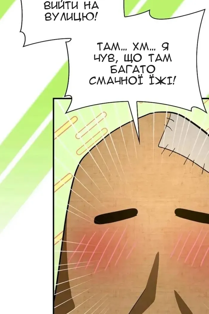 Сторінка 84