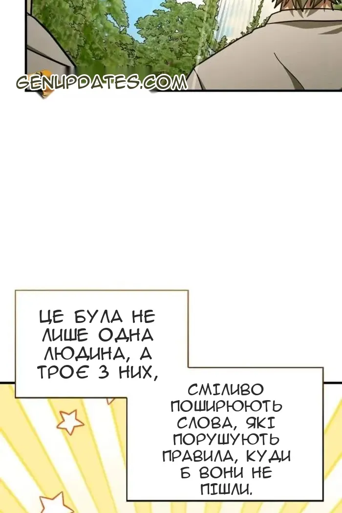 Сторінка 87