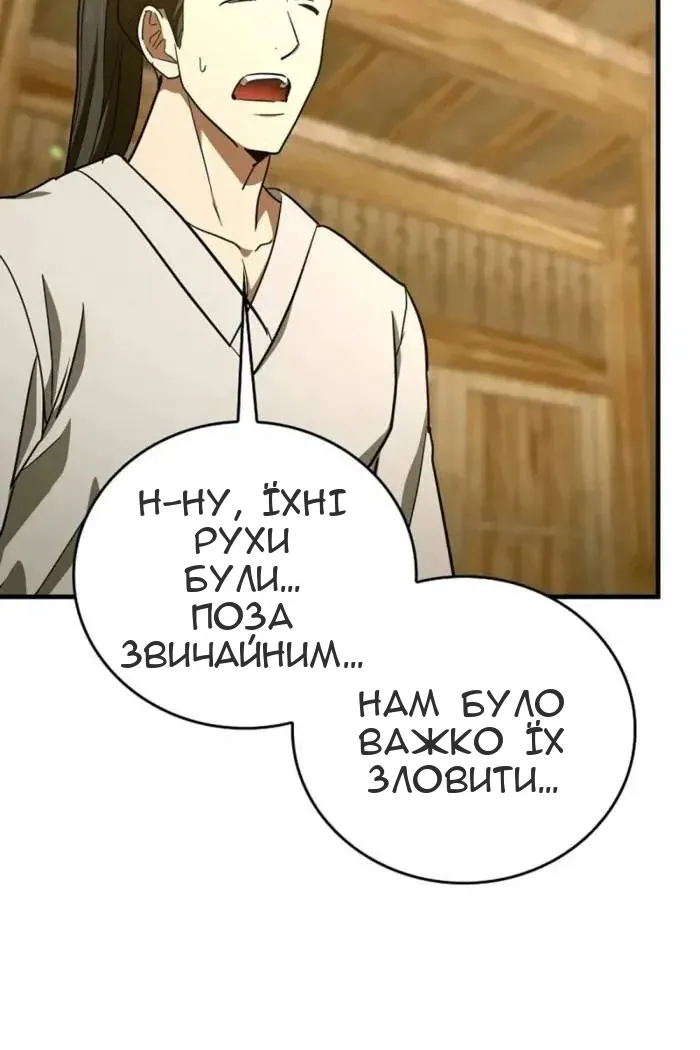 Сторінка 96