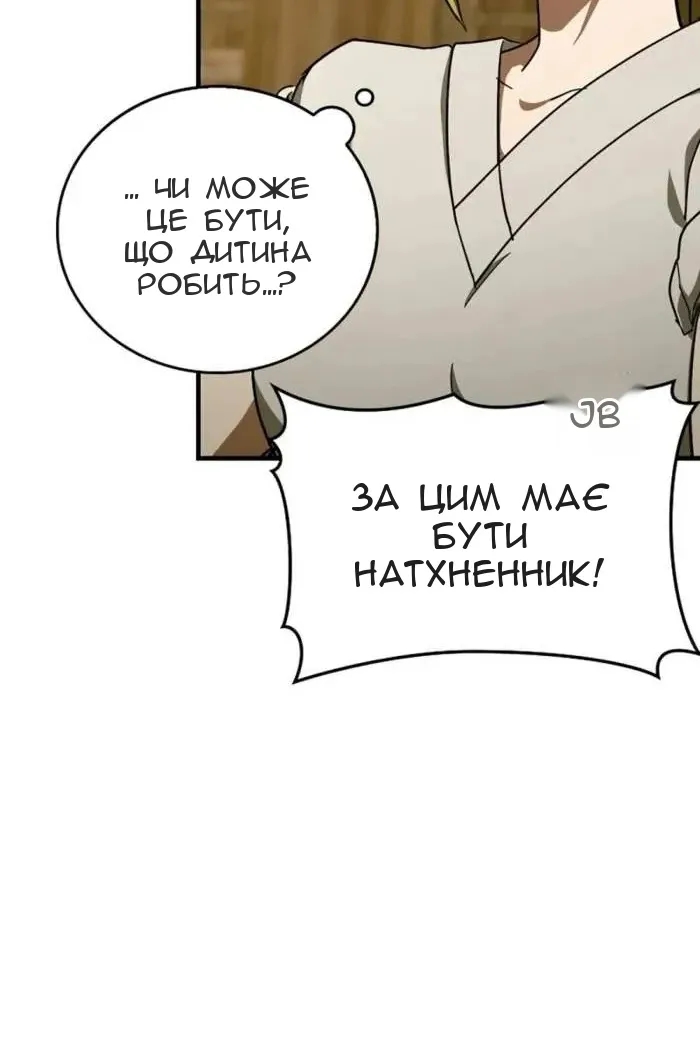 Сторінка 98