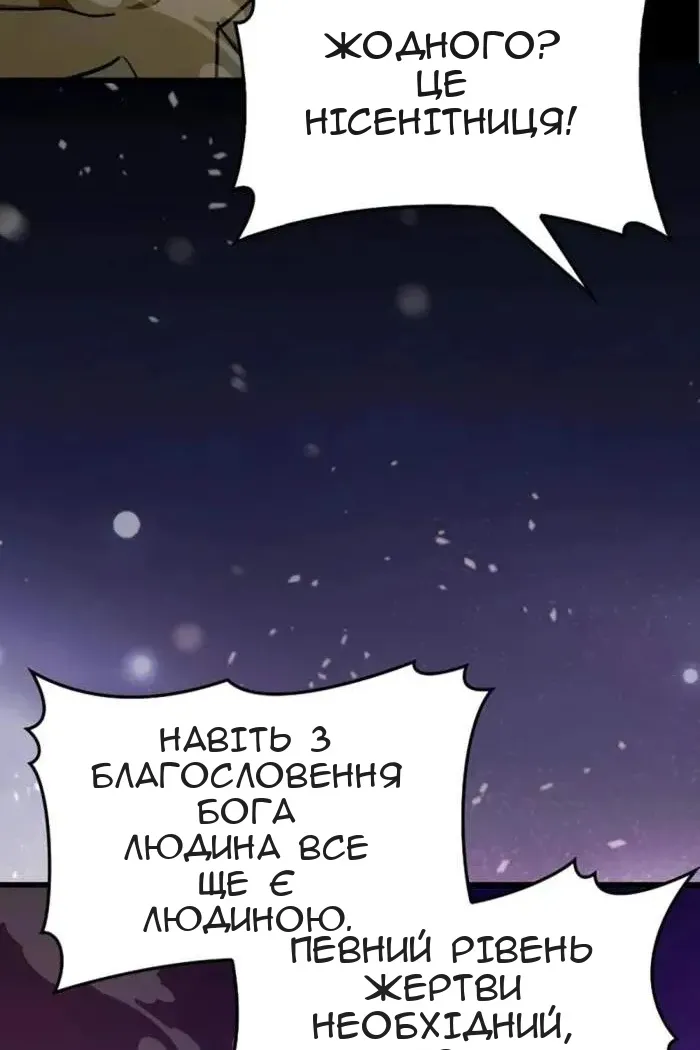 Сторінка 49