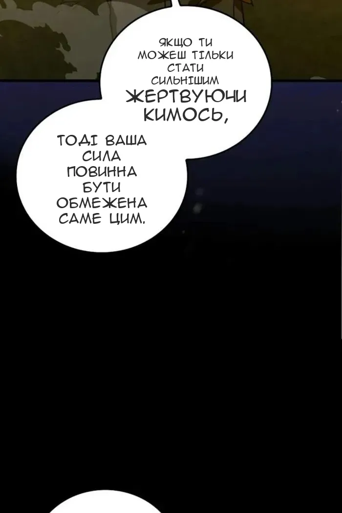 Сторінка 51