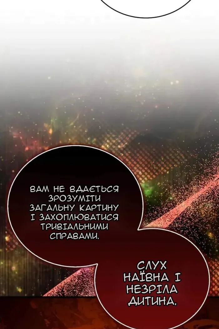 Сторінка 69